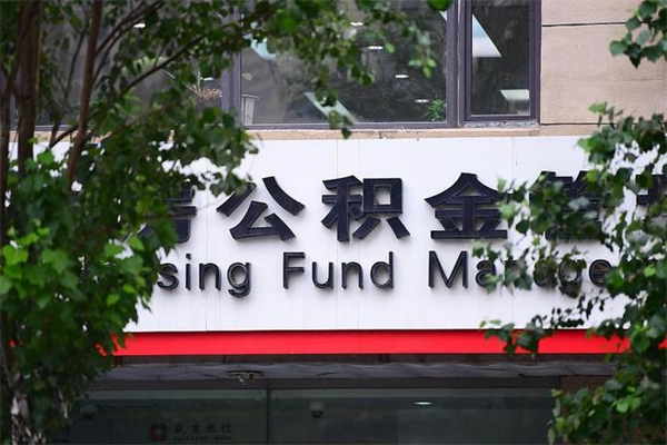 永新公积金提现最简单方法（公积金提现最简单方法是什么?）